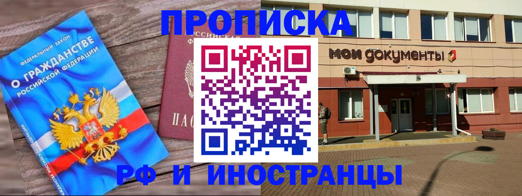 временная регистрация надежно в Тулуне