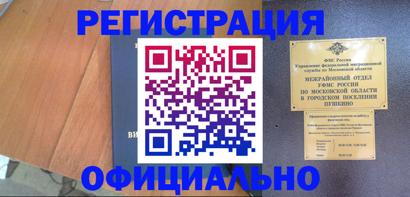 регистрация в Тулуне