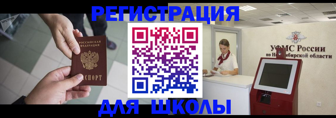 купить прописку в Тулуне