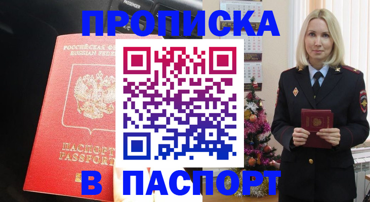 временная регистрация надежно в Тулуне