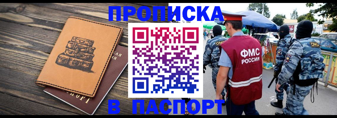 временная регистрация 2025 в Тулуне